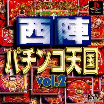 Nishijin Pachinko Tengoku Vol. 2 (JP)